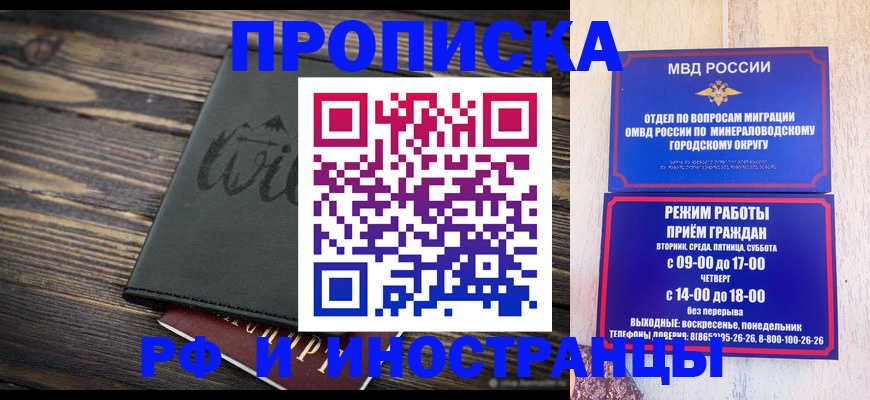 прописка ребенка в Пикалёво