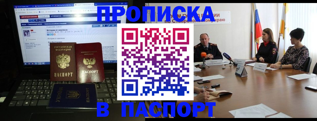 временная регистрация надежно в Пикалёво