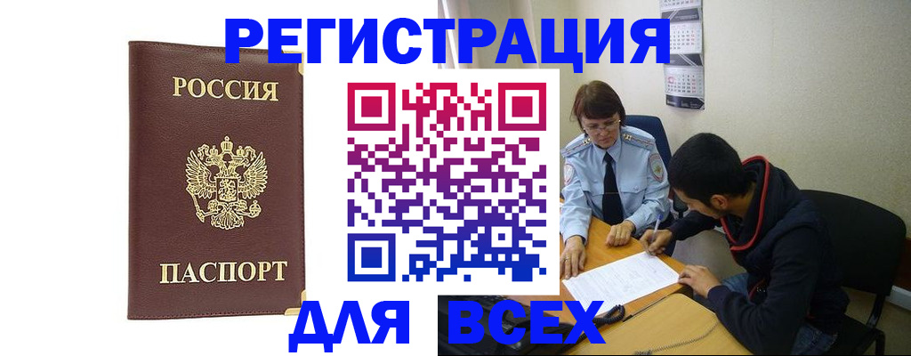 прописка для работы в Пикалёво