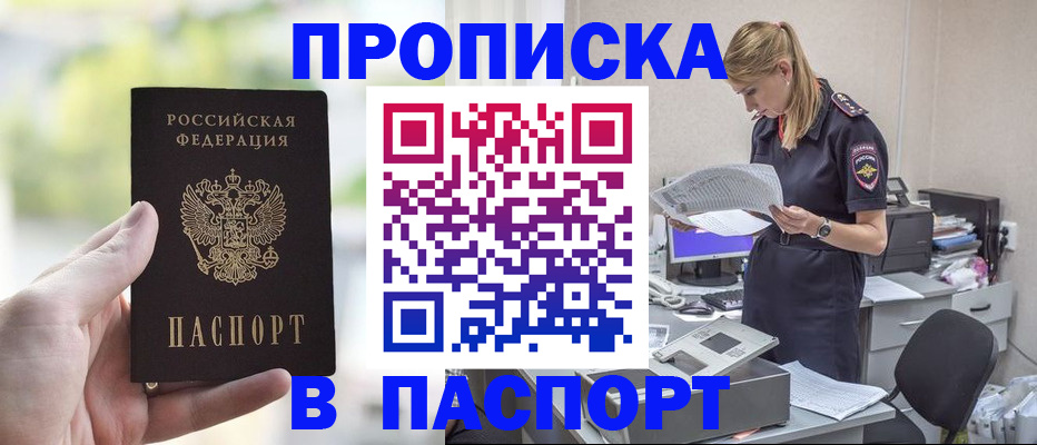 прописка ребенка в Пикалёво