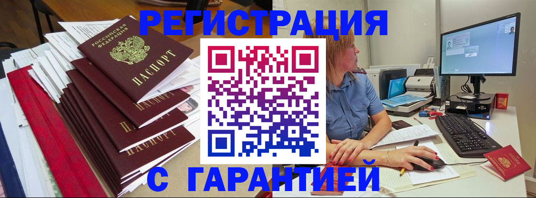 прописка в квартире в Пикалёво